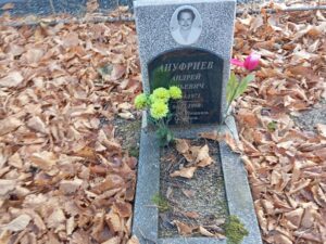 Ануфриев Анрей Юрьевич