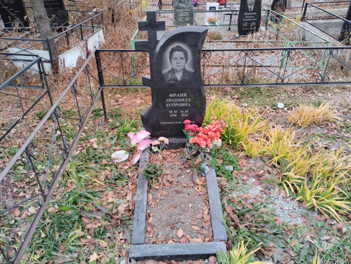 Франк Людмила Егоровна