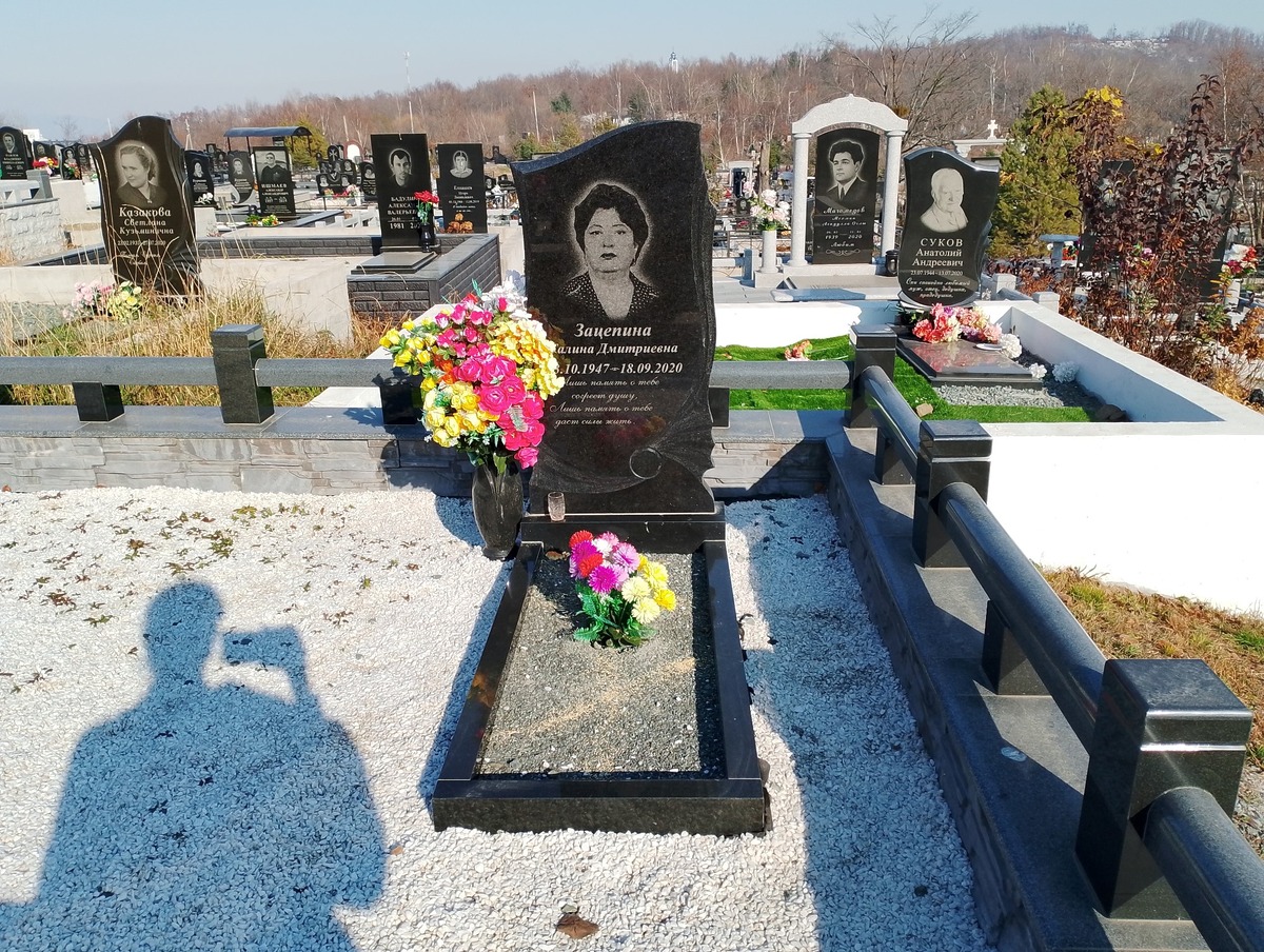 Зацепина Галина Дмитриевна