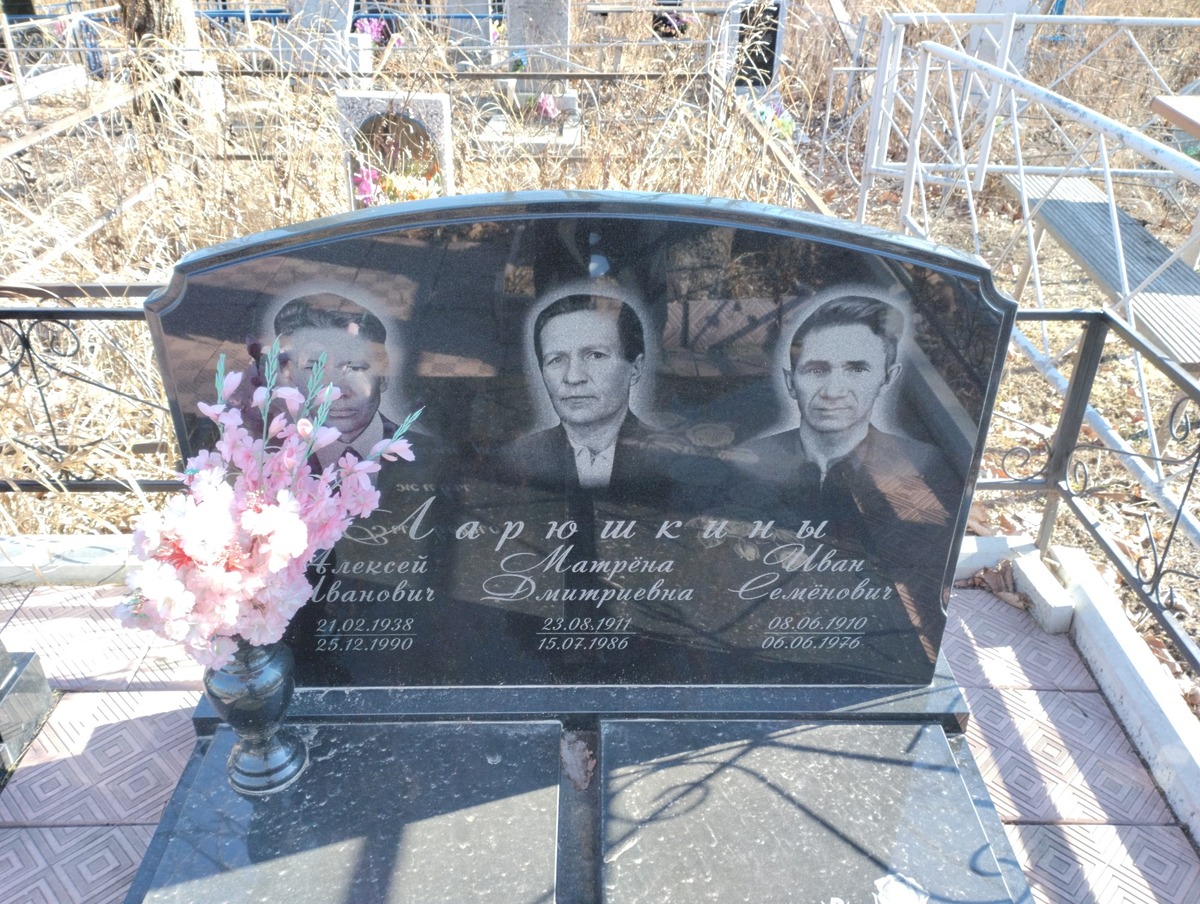 Ларюшкин Иван Семёнович