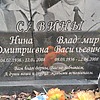 Савина Нина Дмитриевна