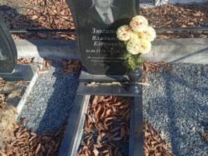 Зюганов Владимир Егорович