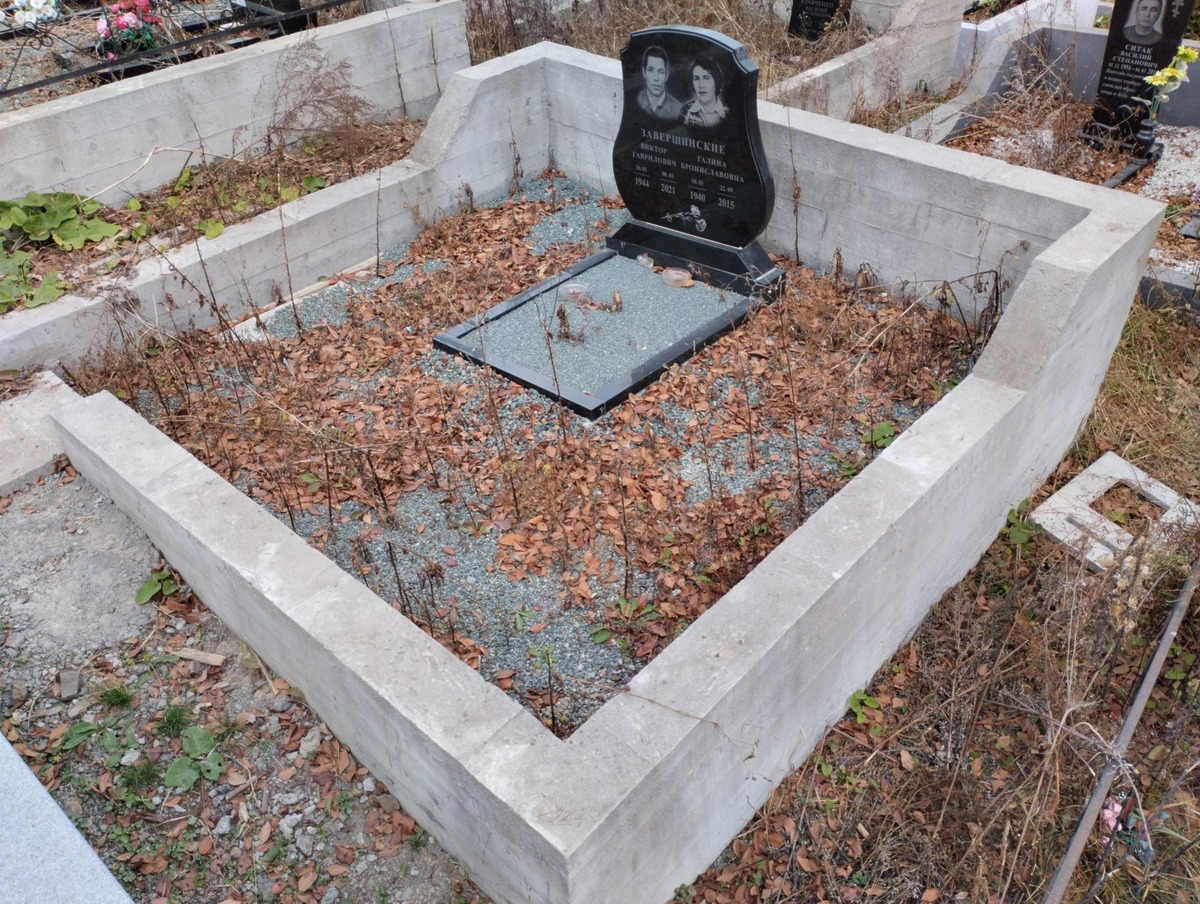 Завершинский Виктор Гаврилович