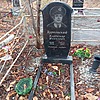 Бурковский Владимир Иванович