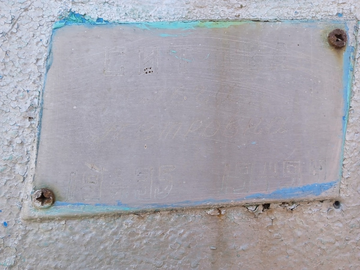 Ситова Неизвестно Неизвестно