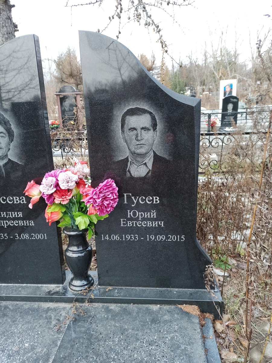 Гусев Юрий Евтеевич