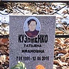 Кузьменко Татьяна Ивановна фото изображение | ПримРитуал