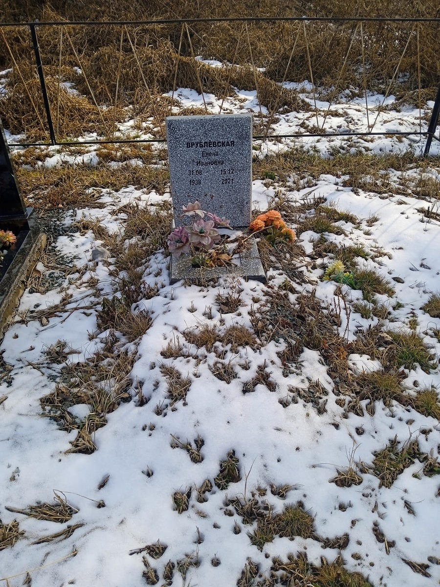 Врублевская Елена Ивановна