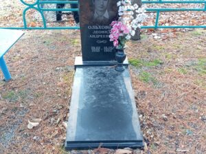 Ольховик Леонид Андреевич