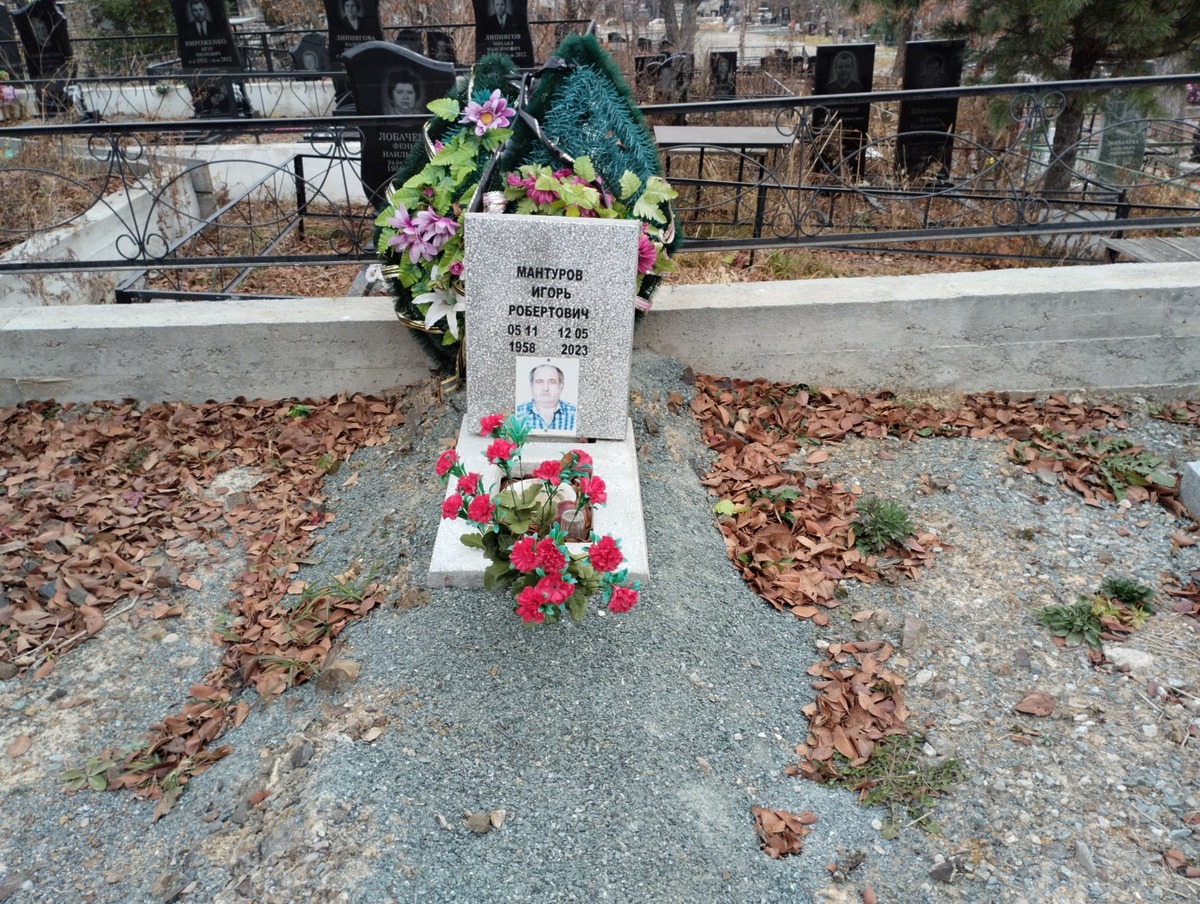 Мантуров Игорь Робертович