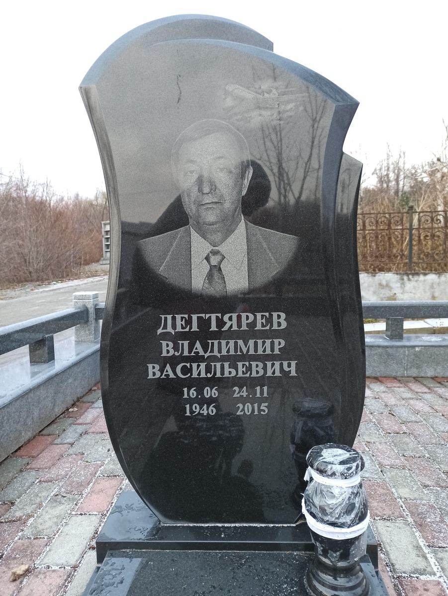 1b4fdbaf-4b2e-4d18-8de3-07dc1bdc3fea Дегтярев Владимир Васильевич