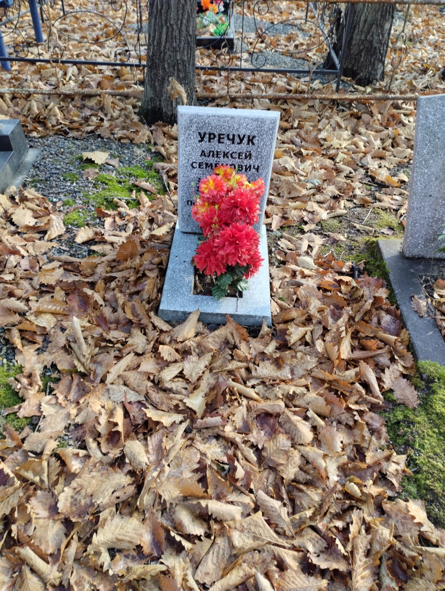 Уречук Алексей Семёнович