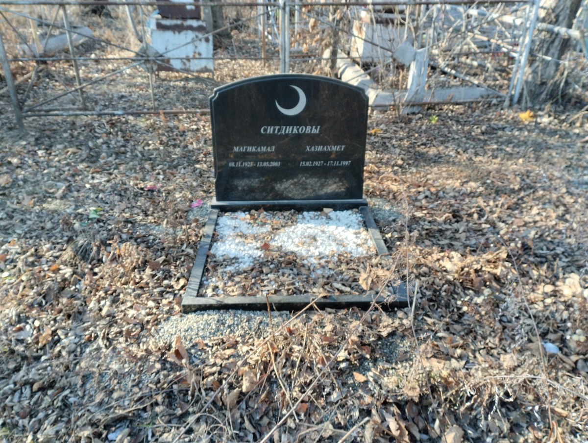 Ситдиков Хазиахмет Неизвестно