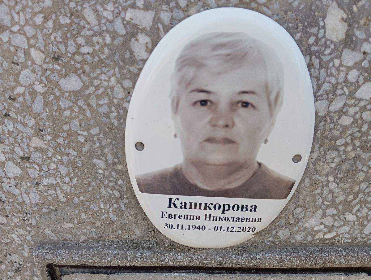 Кашкаров Николай Павлович