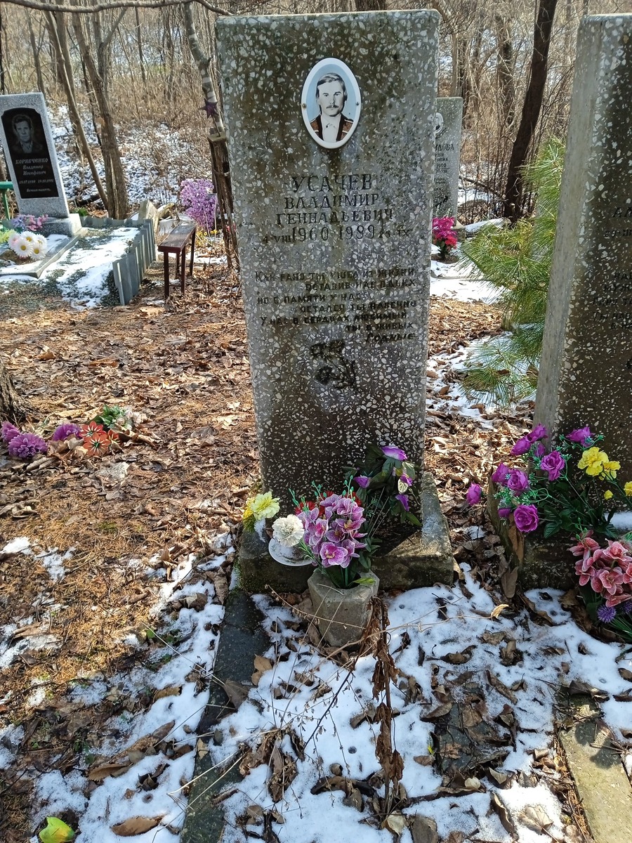 Усачев Владимир Геннадьевич