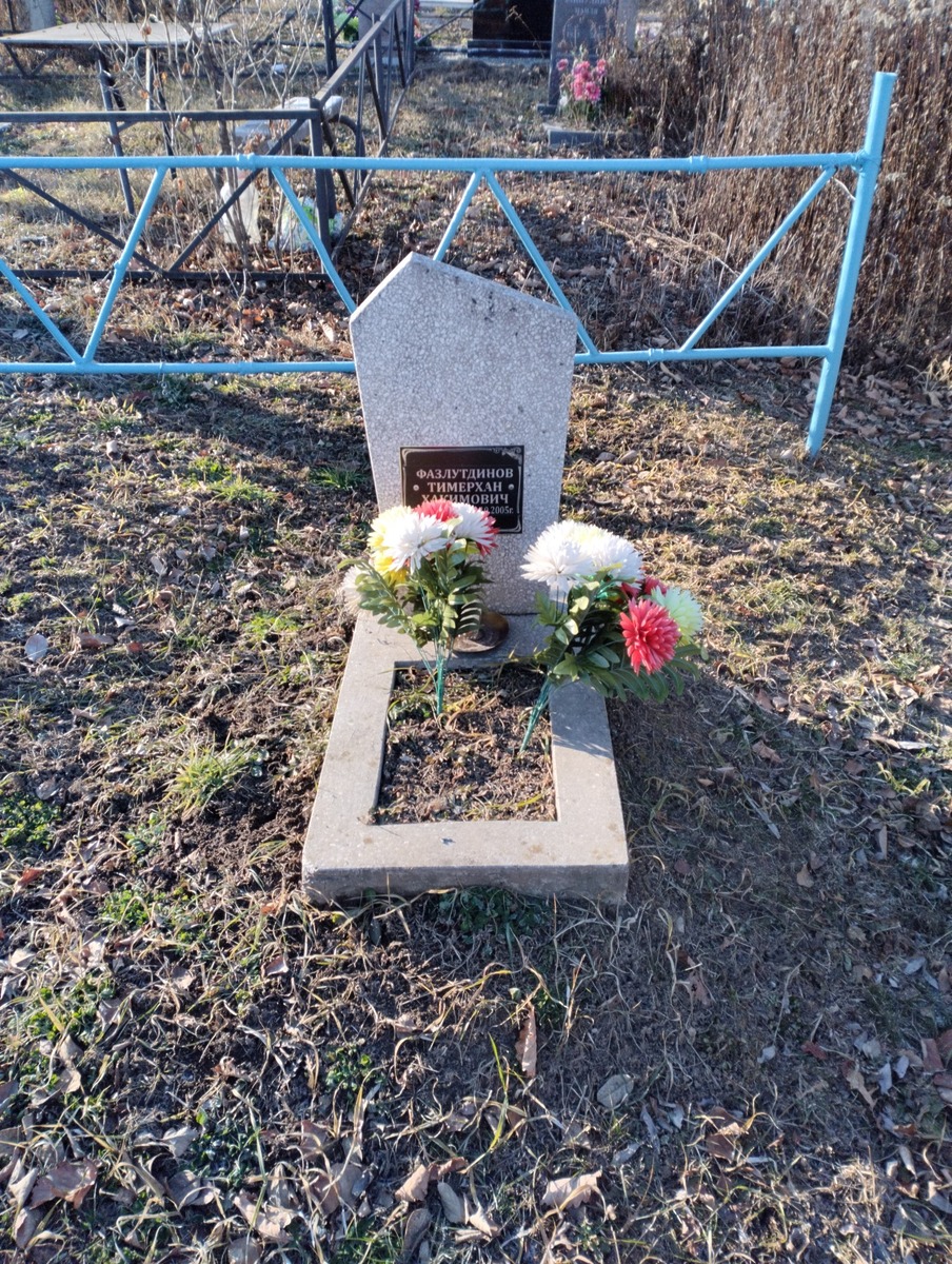 Фазлутдинов Тимерхан Хакимович