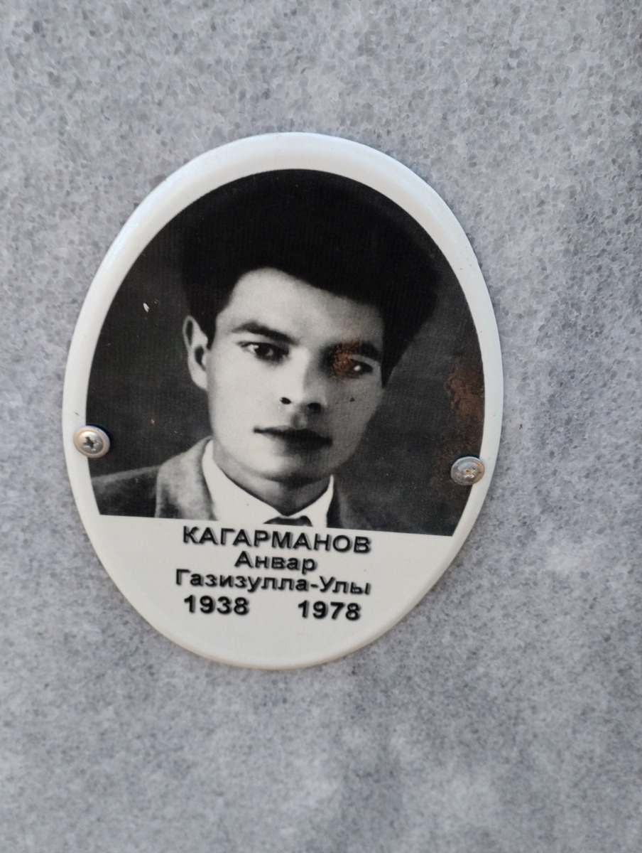 Кагарманов Анвар ГазизуллаУлы