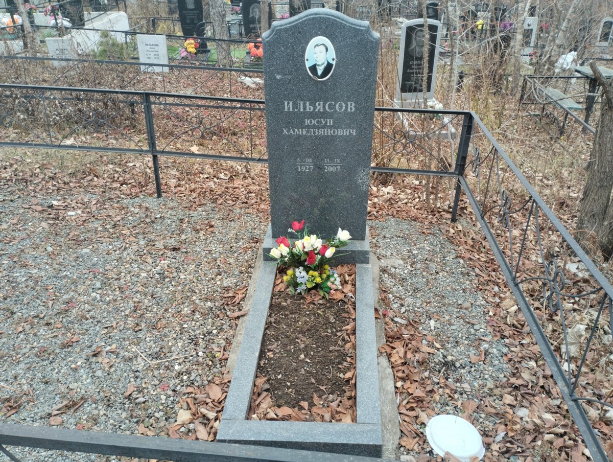 Ильясов Юсуп Хамедзянович