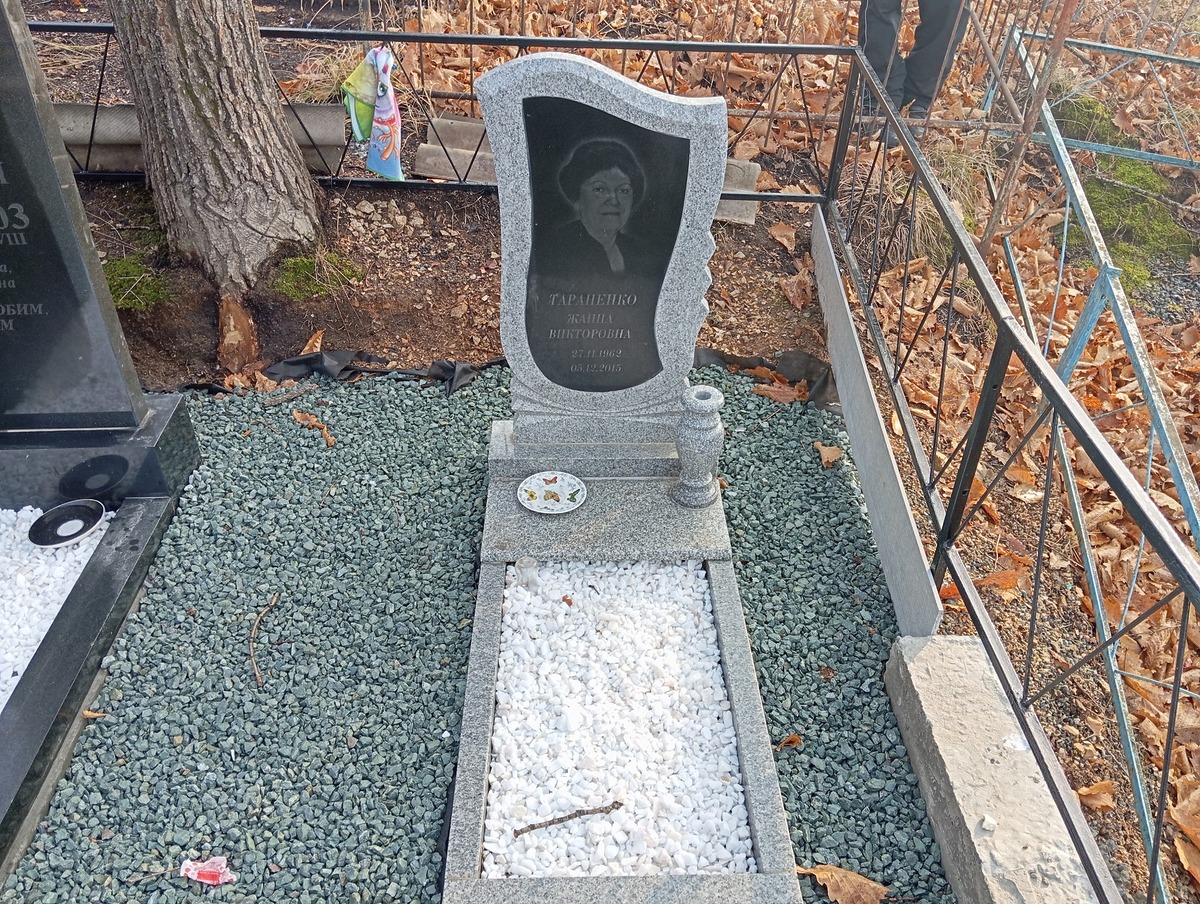 Тараненко Жанна Викторовна