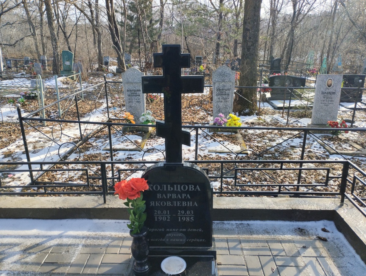 Кольцова Варвара Яковлевна