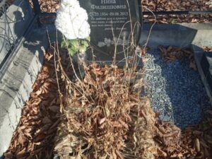 Зюганова Нина Филипповна