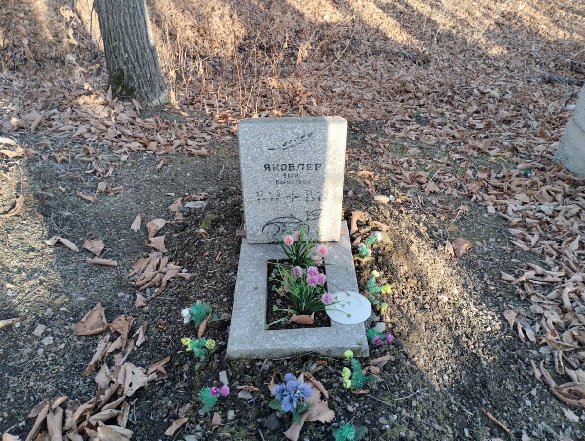 Яковлев Борис Борисович