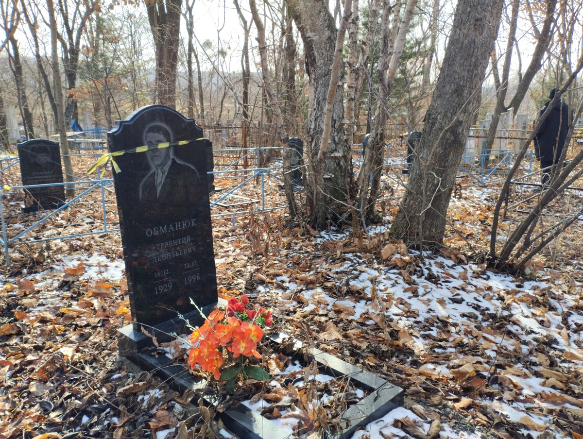 Обманюк Терентий Леонтьевич