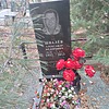 Швалев Александр Федорович