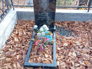 Расков Сергей Николаевич