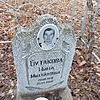 Бутакова Нина Михайловна