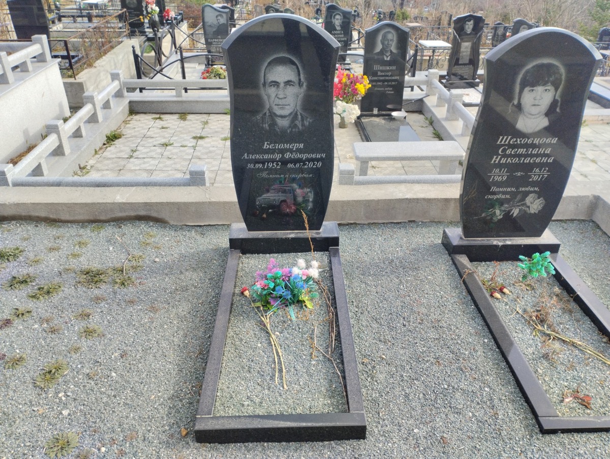 Беломеря Александр Федорович