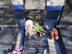 Оклеев Сашенька Неизвестно