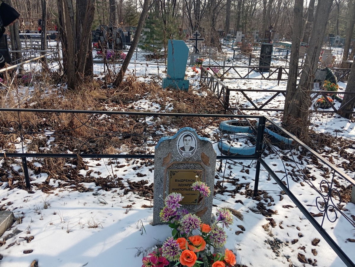 Выдренок Эдуард Анатольевич