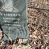 Казанцев Александр Юрьевич