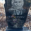 Хисамова Фатыма Гиэамутдиновна