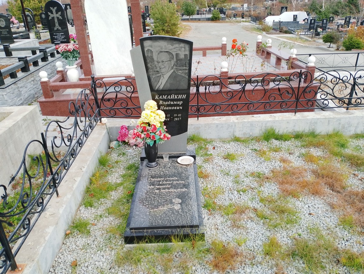 Камайкин Владимир Иванович