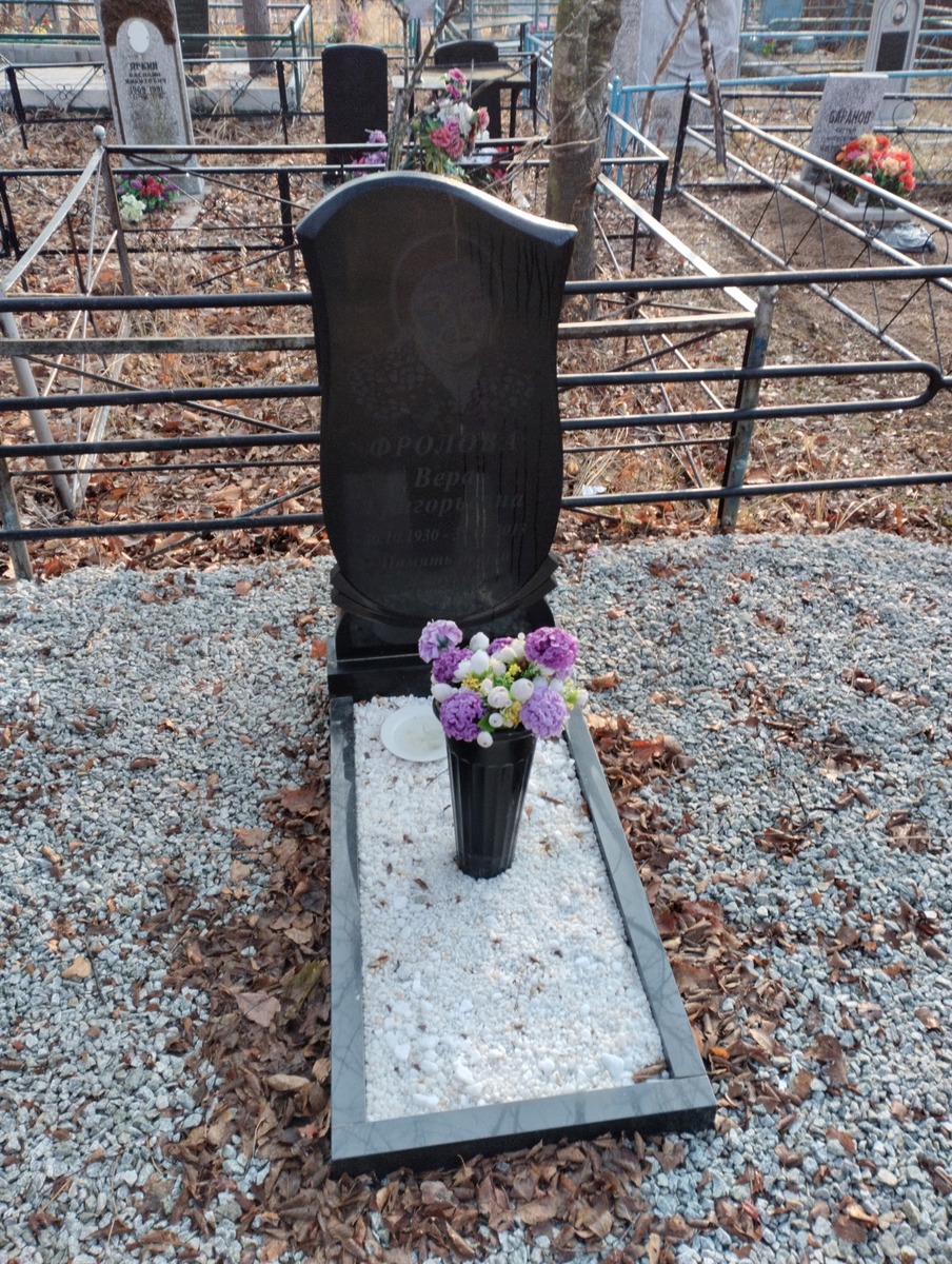 Фролова Вера Григорьевна