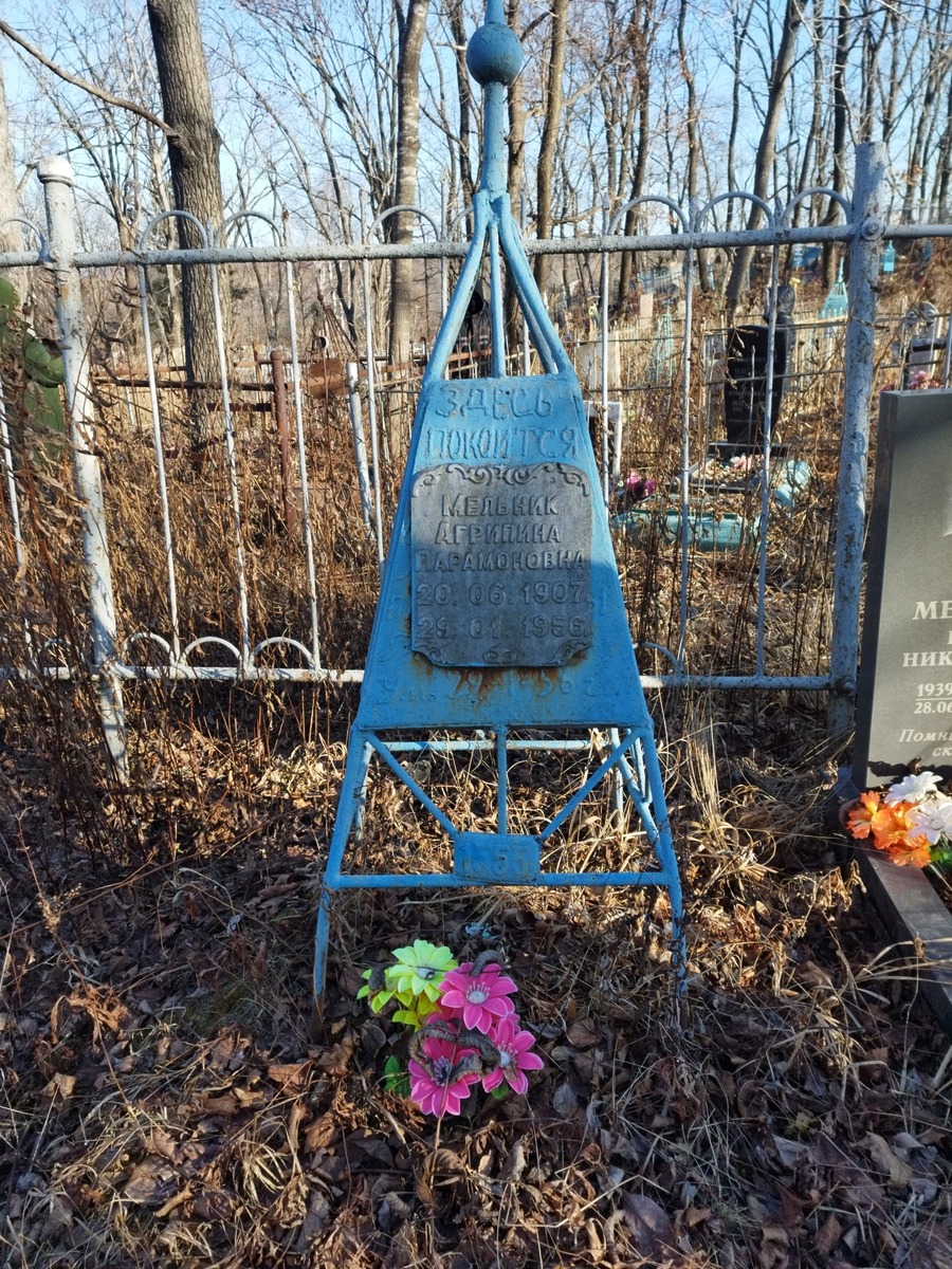 Мельник Агрипина Парамоновна