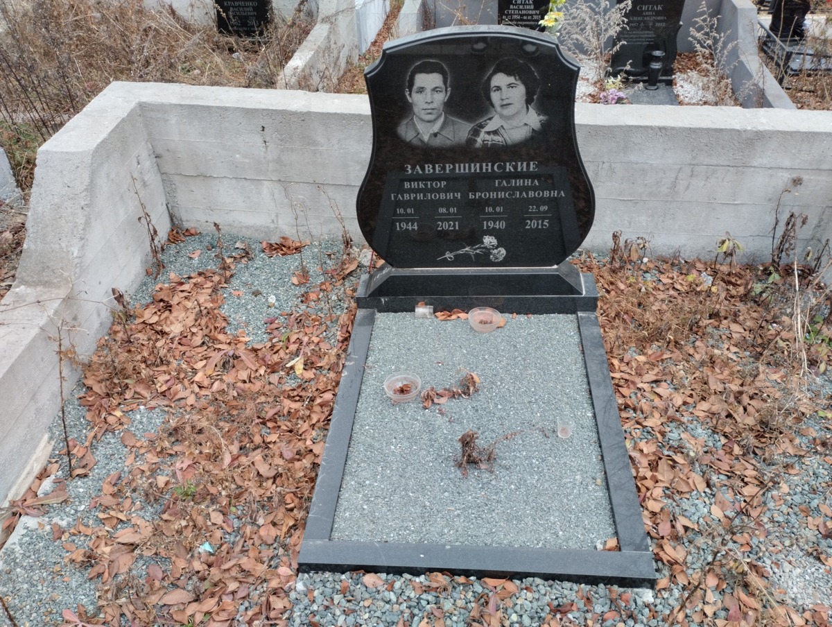 Завершинский Виктор Гаврилович