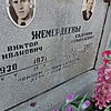 Жемердеев Виктор Иванович