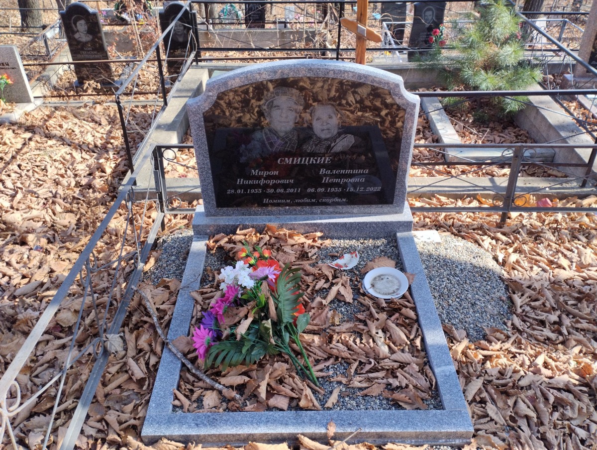 Смицкая Валентина Петровна