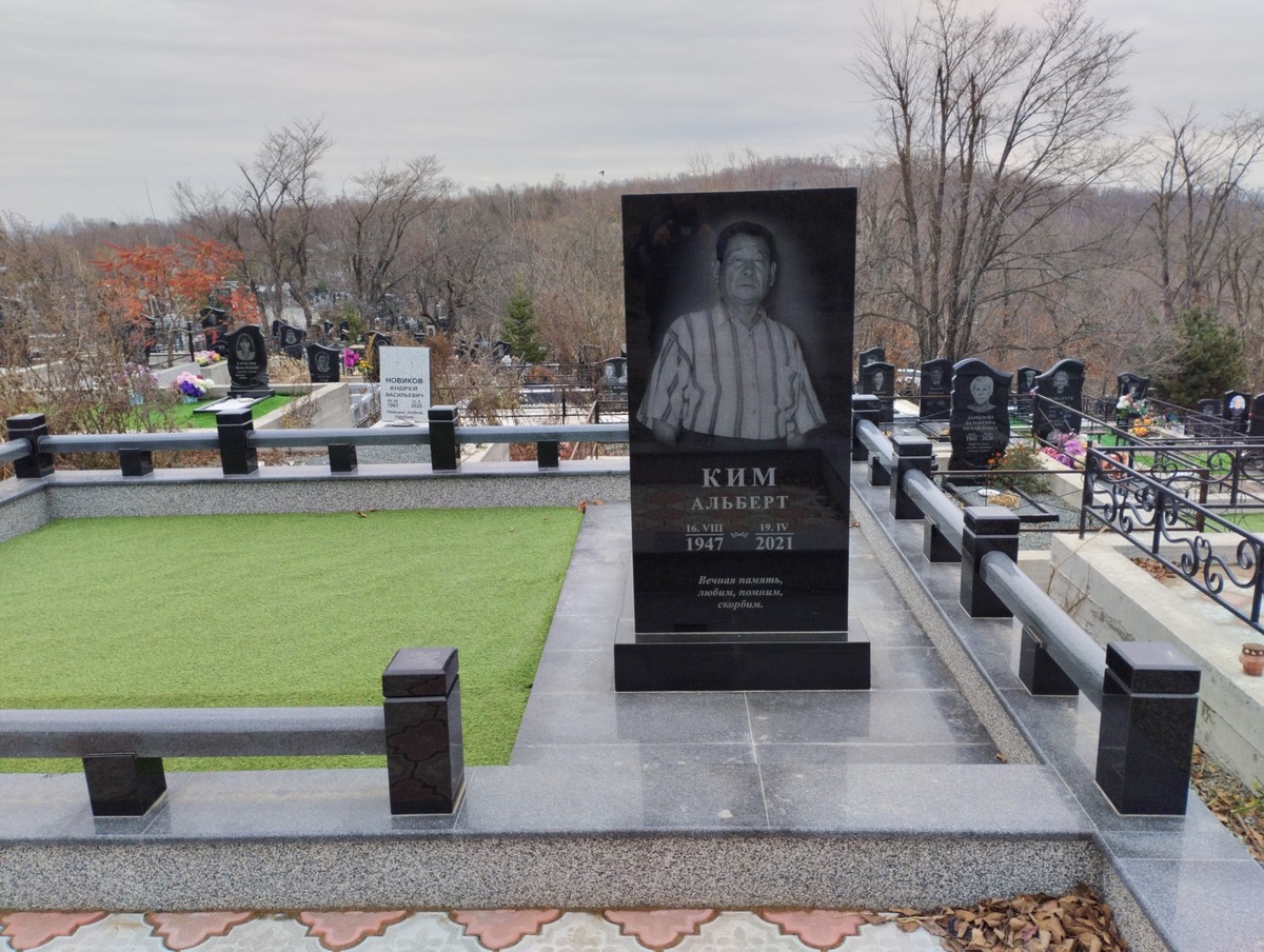 Ким Альберт Неизвестно