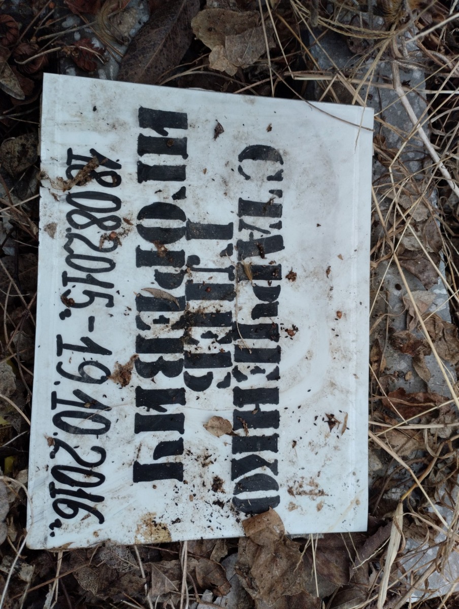 Старченко Глеб Игоревич