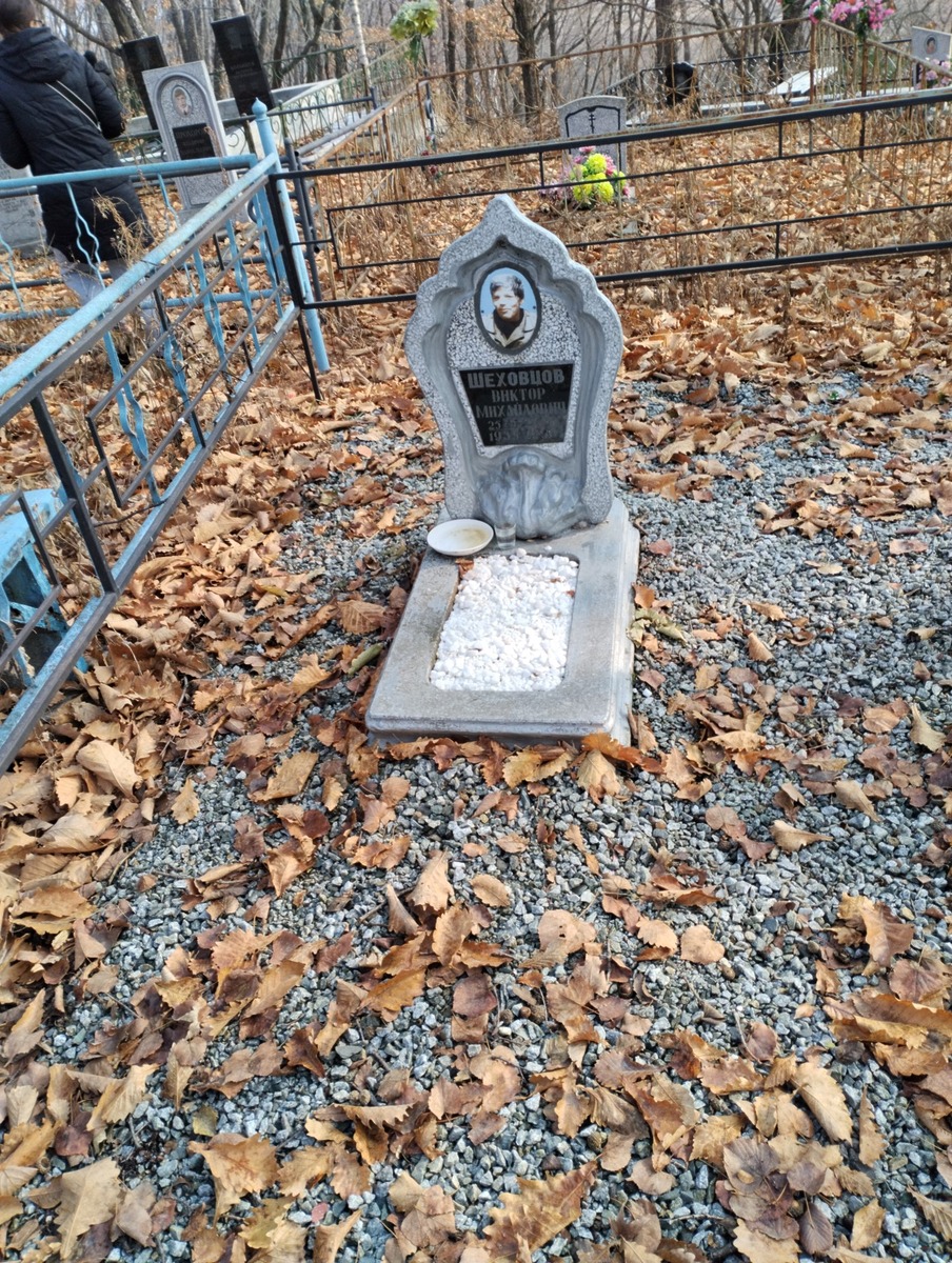 Шеховцов Виктор Михайлович