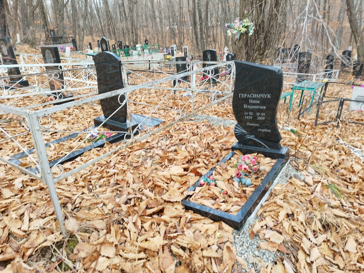 Герасимчук Нина Ильинична