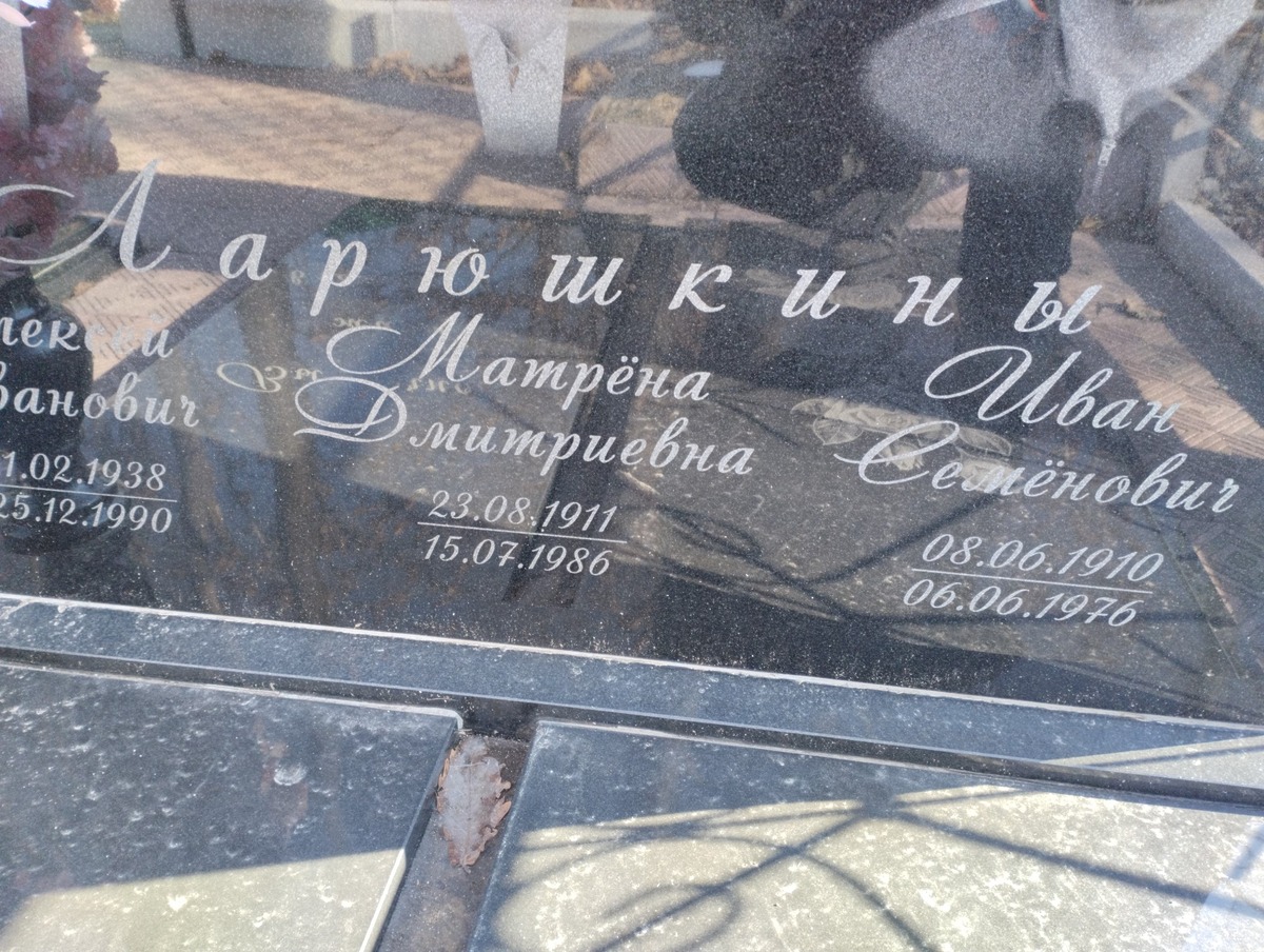 Ларюшкин Иван Семёнович