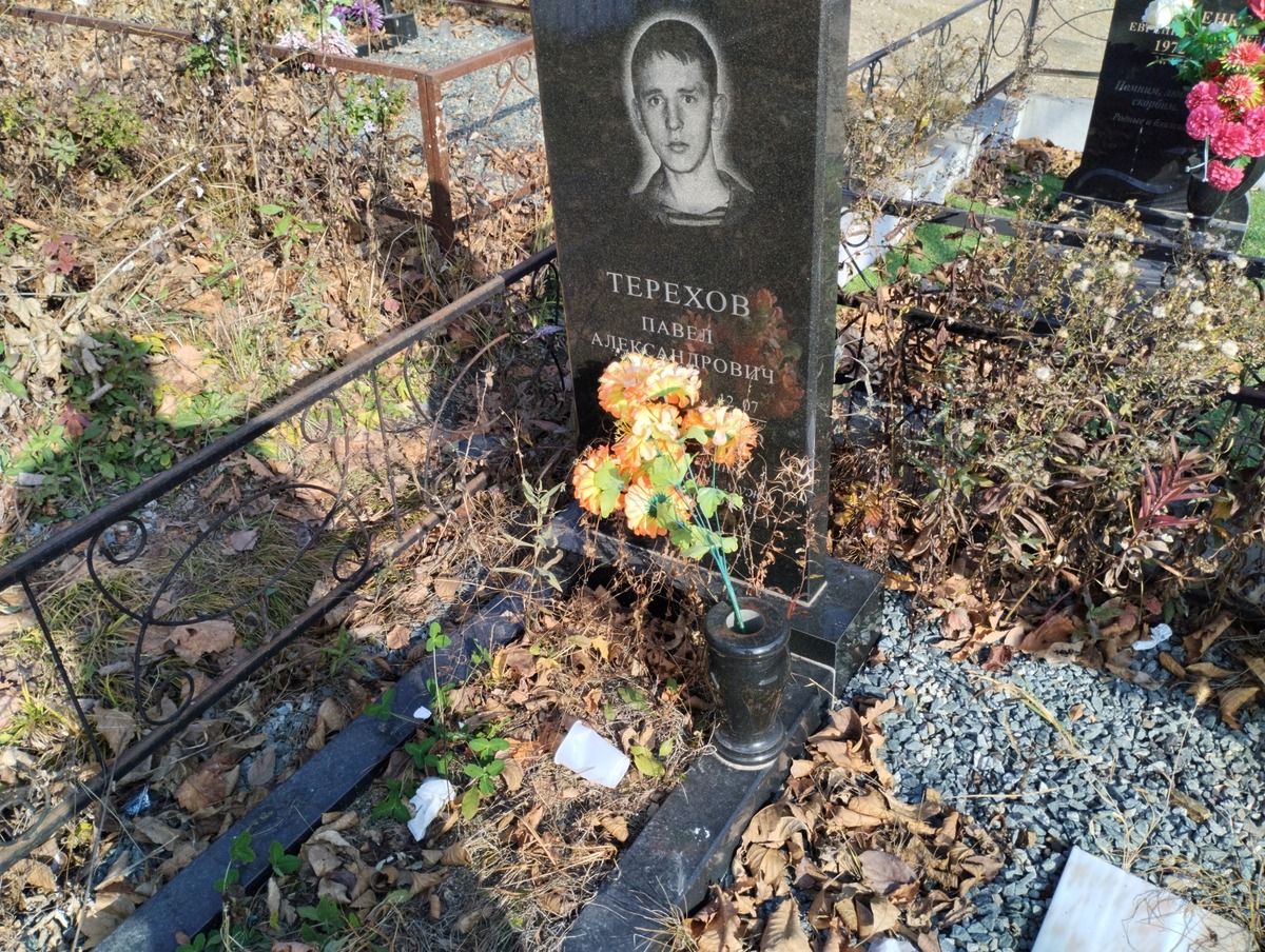Терехов Павел Александрович
