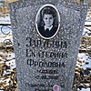 Зарубина Екатерина Фроловна