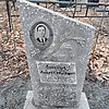 Линник Андрей Федорович