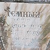Темный Петр Федорович